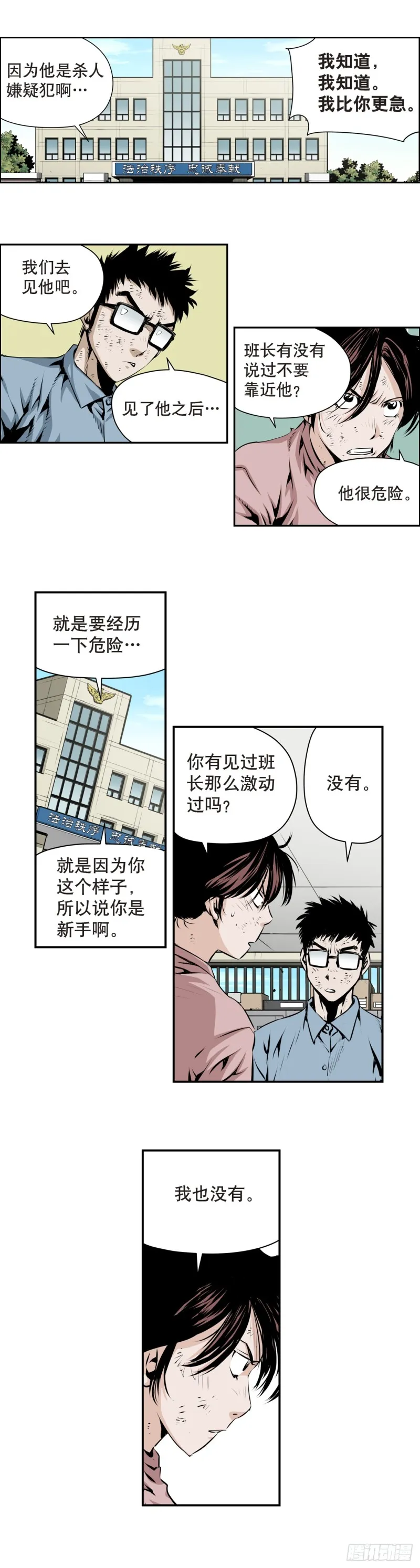 第一百六十二回 第2页