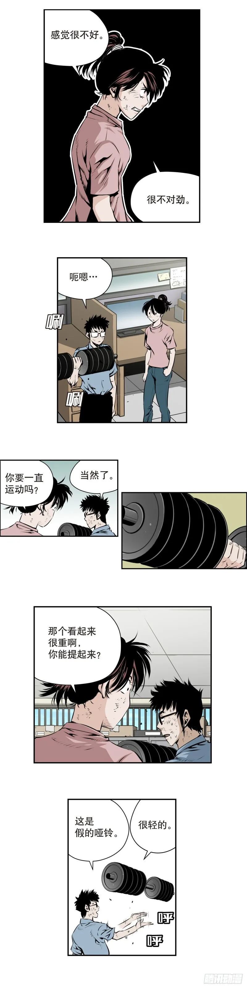 第一百六十二回 第3页