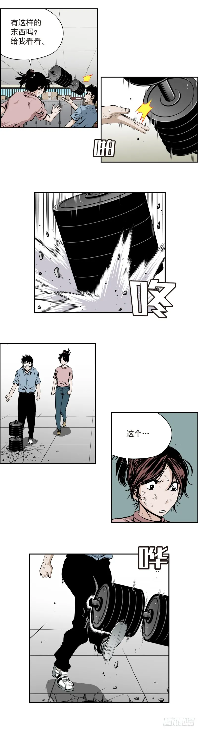 第一百六十二回 第4页