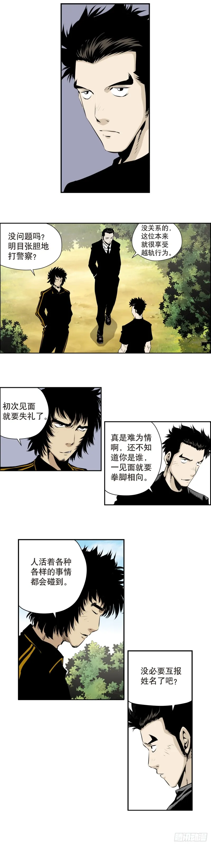 第一百六十二回 第6页