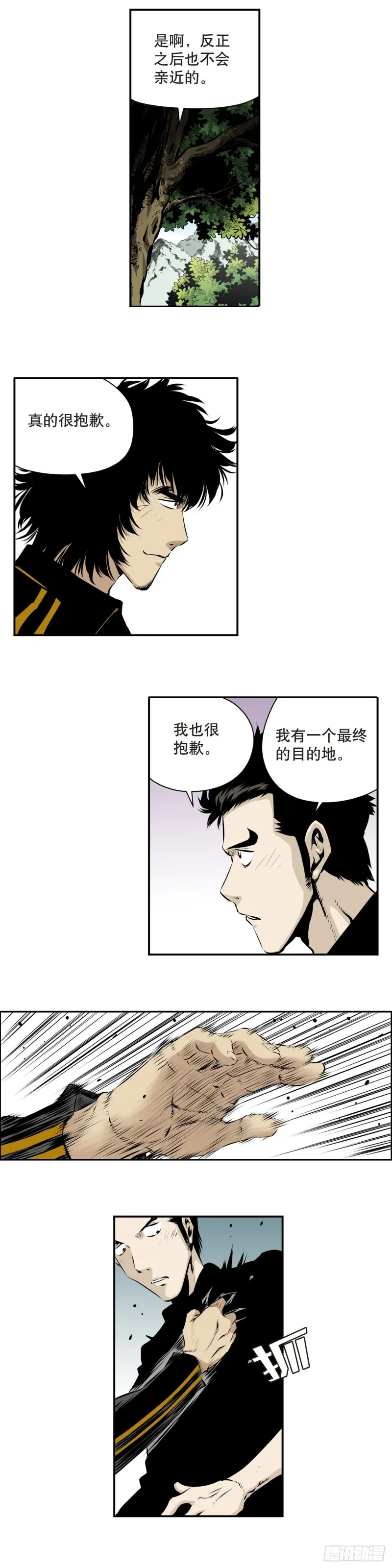 第一百六十二回 第7页