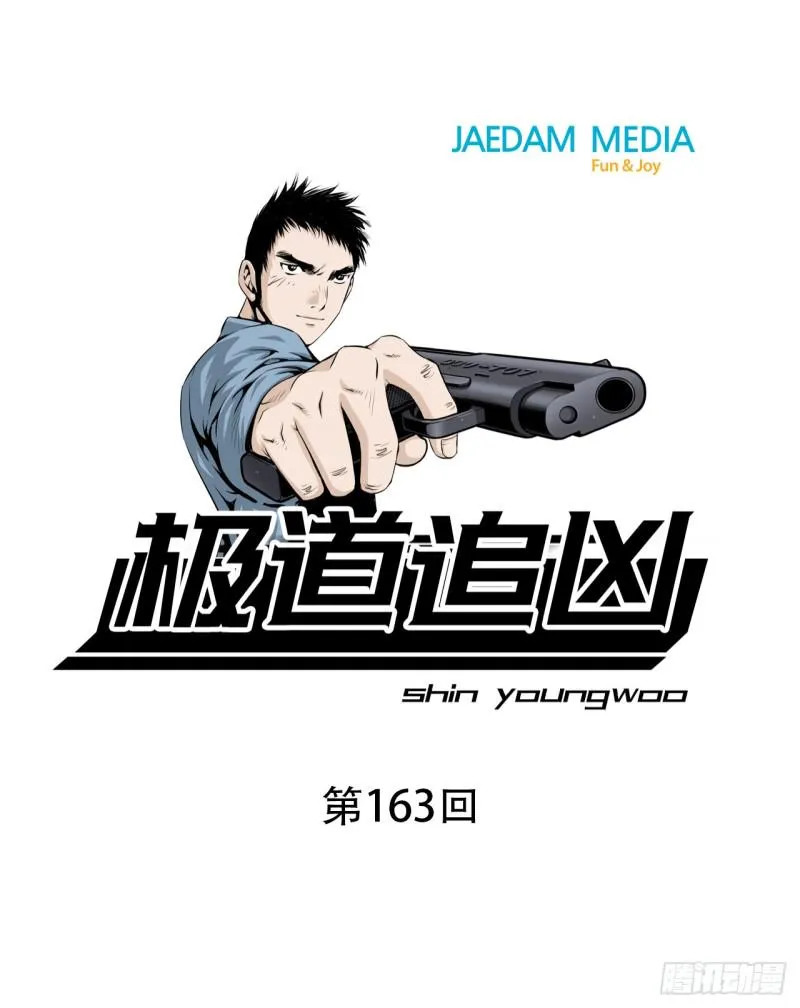 第一百六十三话 第1页