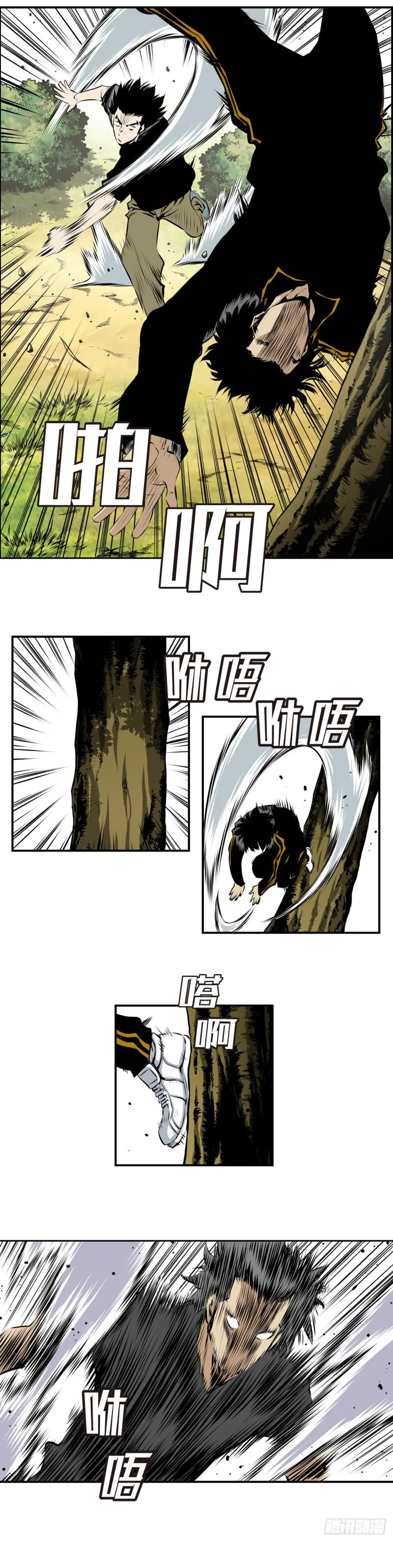 第一百六十三话 第6页