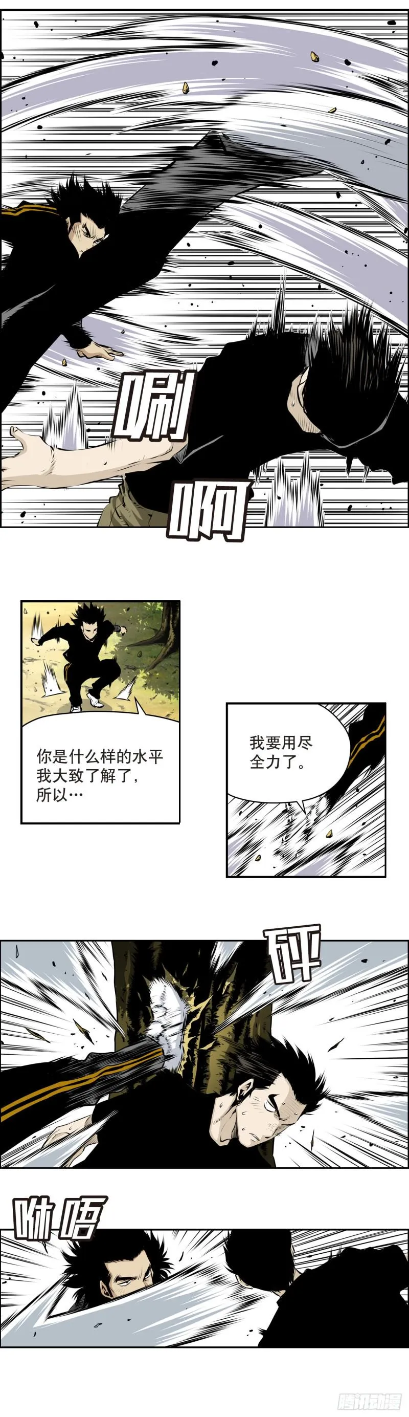 第一百六十三话 第7页