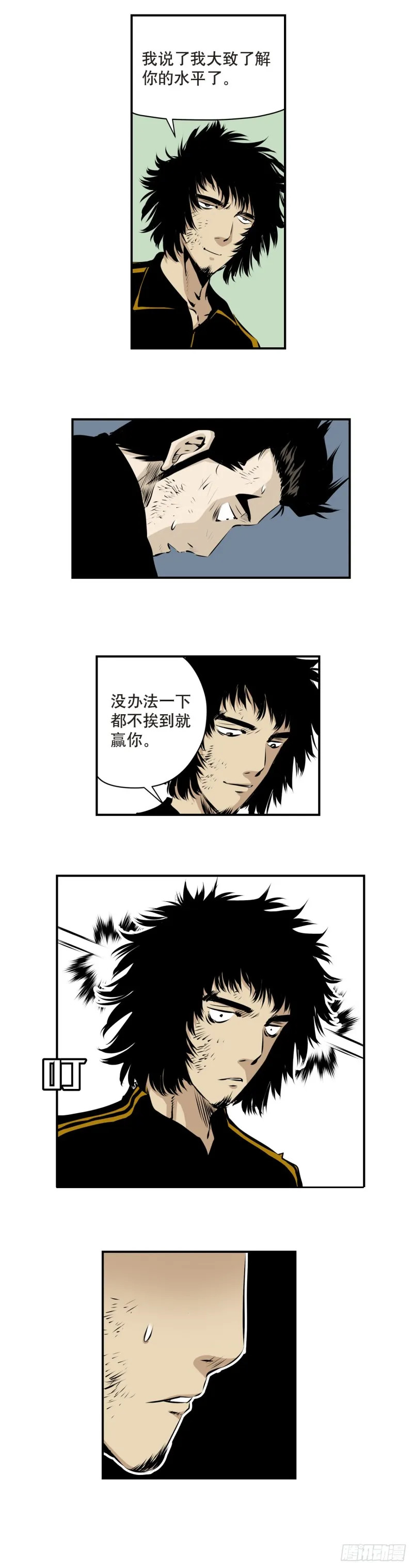 第一百六十四话 第5页