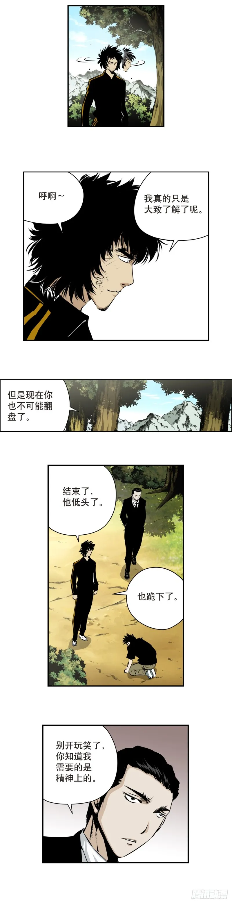 第一百六十四话 第6页