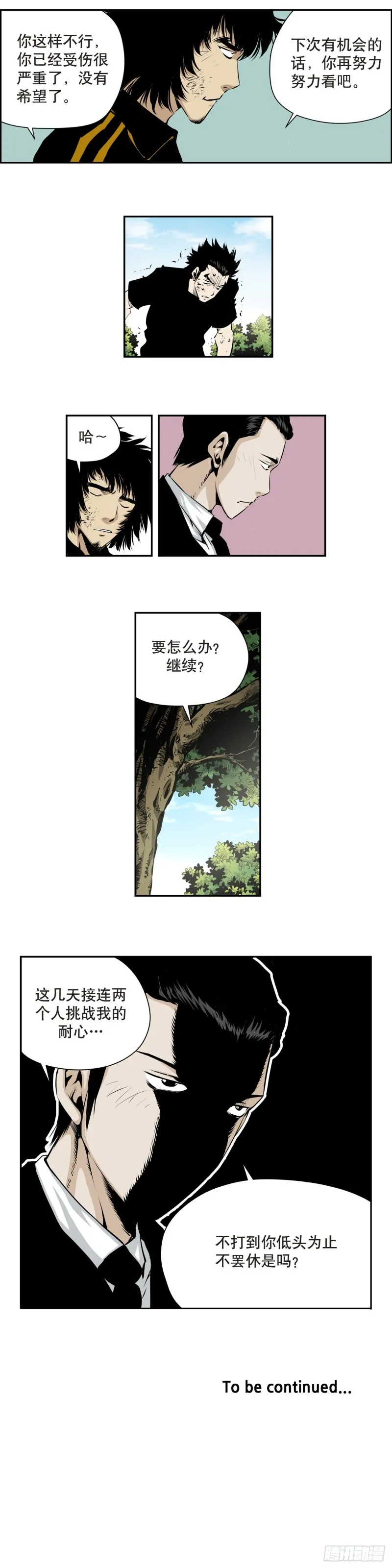 第一百六十四话 第8页