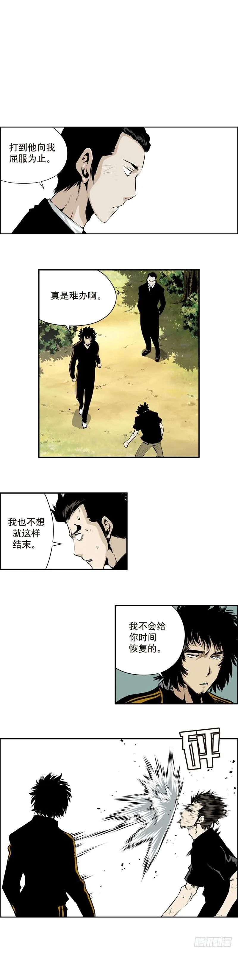 第一百六十五话 第2页
