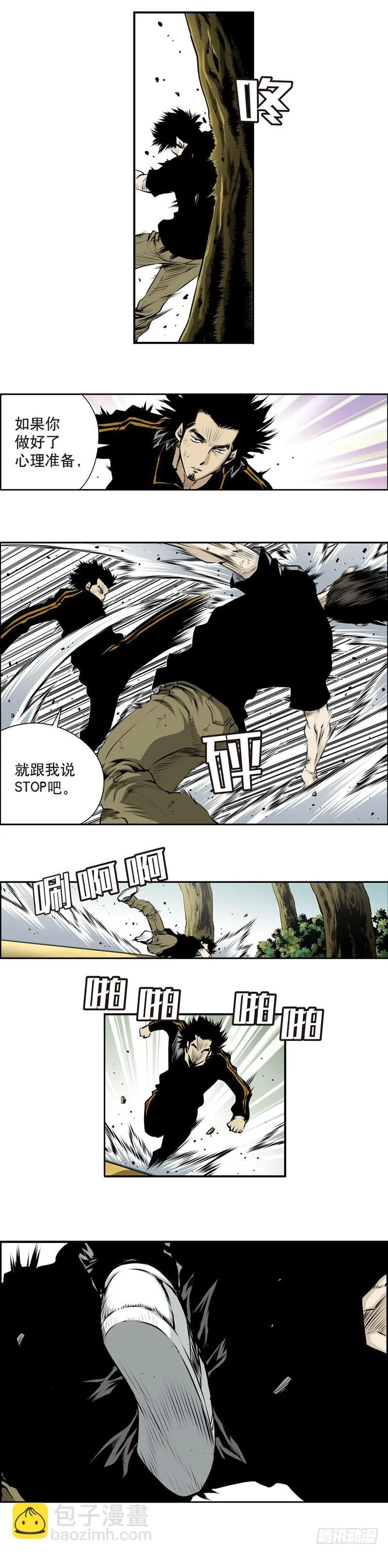 第一百六十五话 第4页