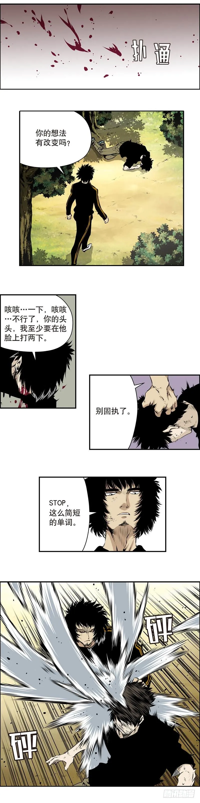 第一百六十五话 第6页