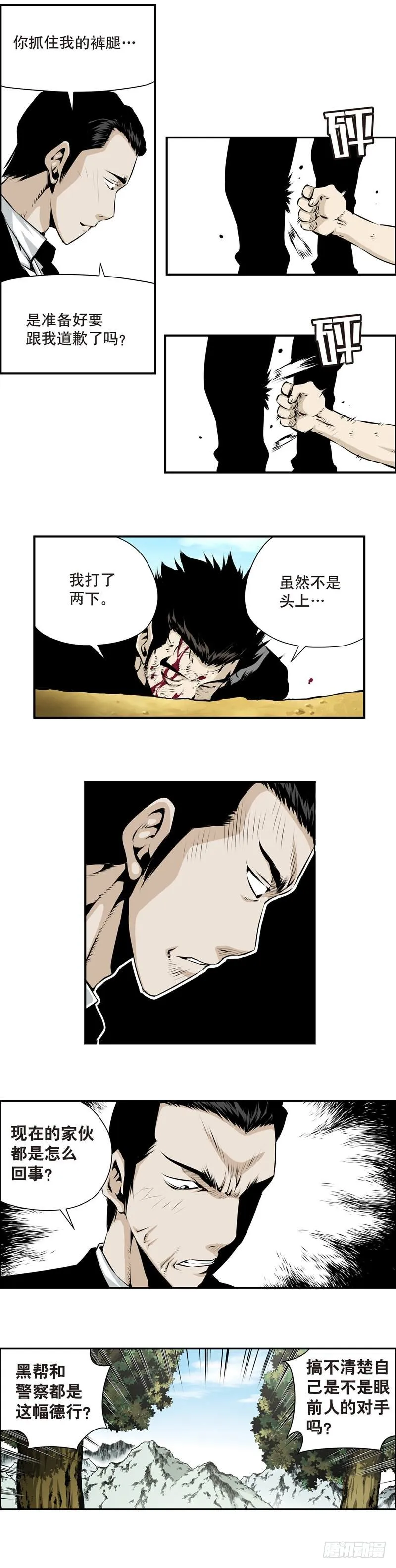 第一百六十六话 第2页