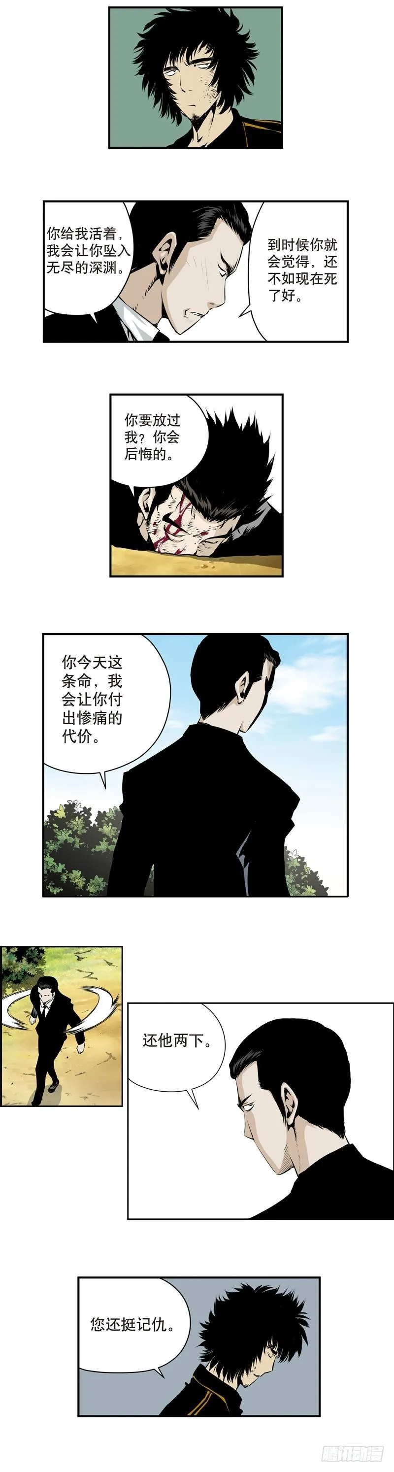 第一百六十六话 第3页