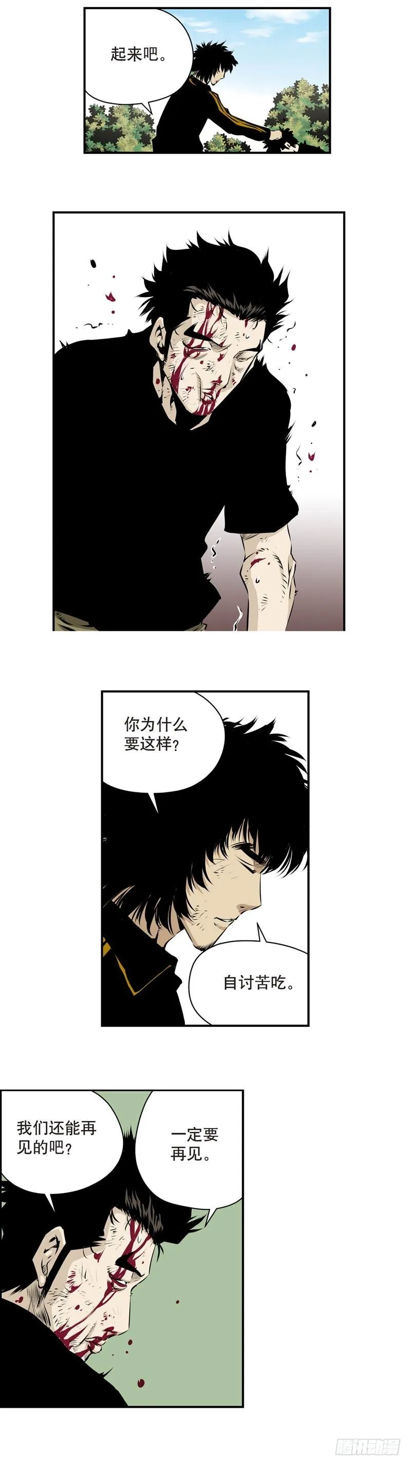 第一百六十六话 第4页