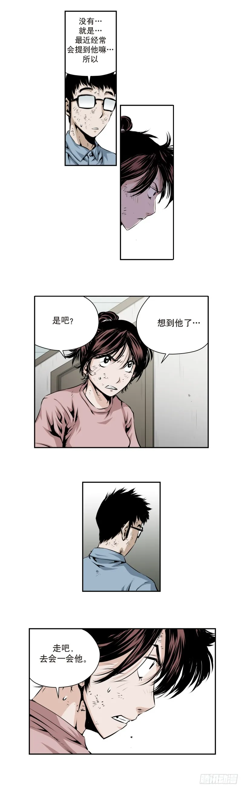第一百六十七话 第3页