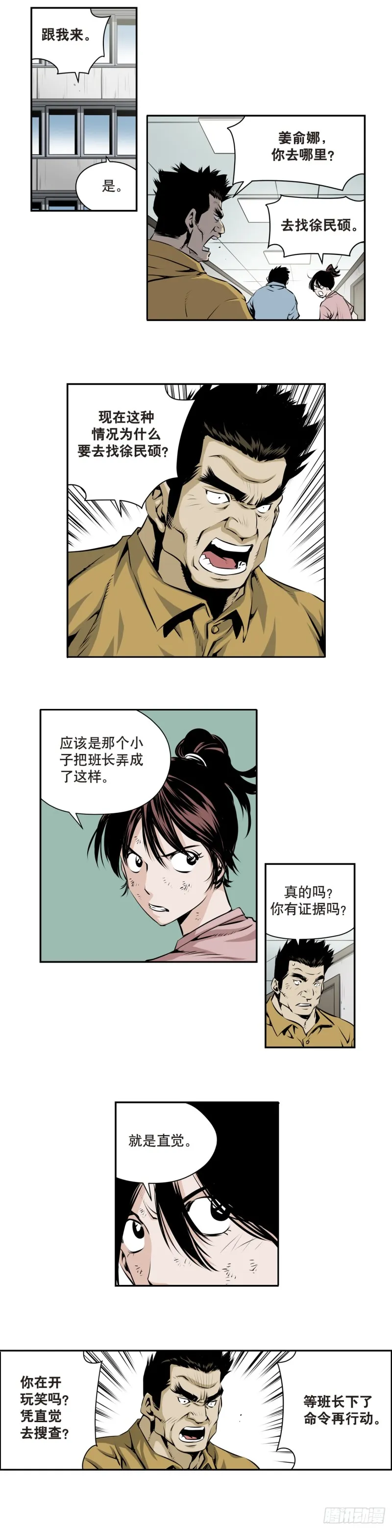 第一百六十七话 第4页