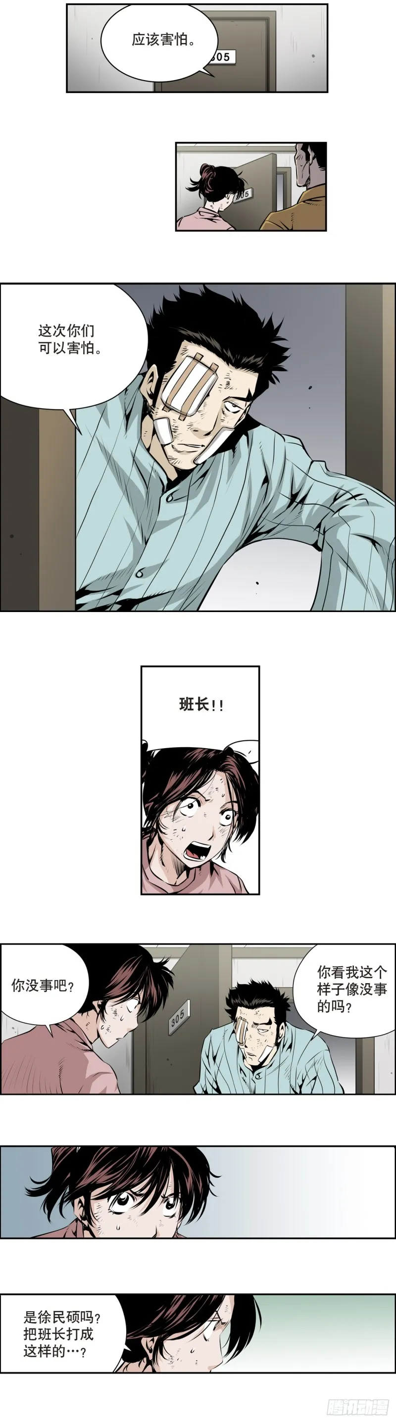 第一百六十七话 第6页
