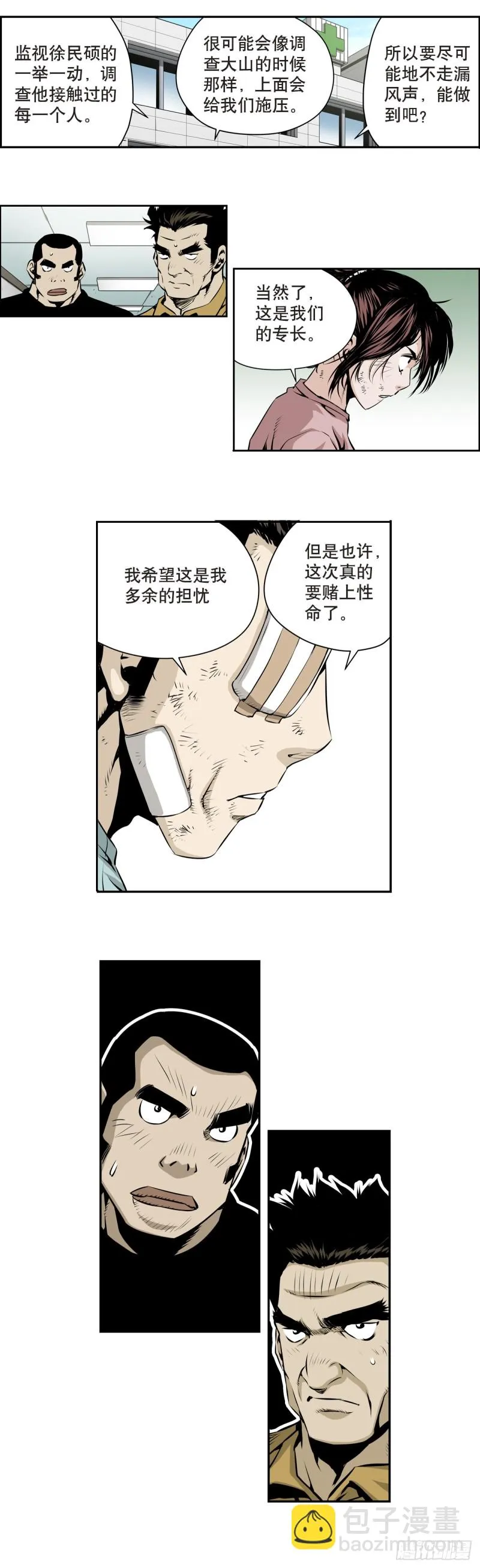 第一百六十七话 第9页