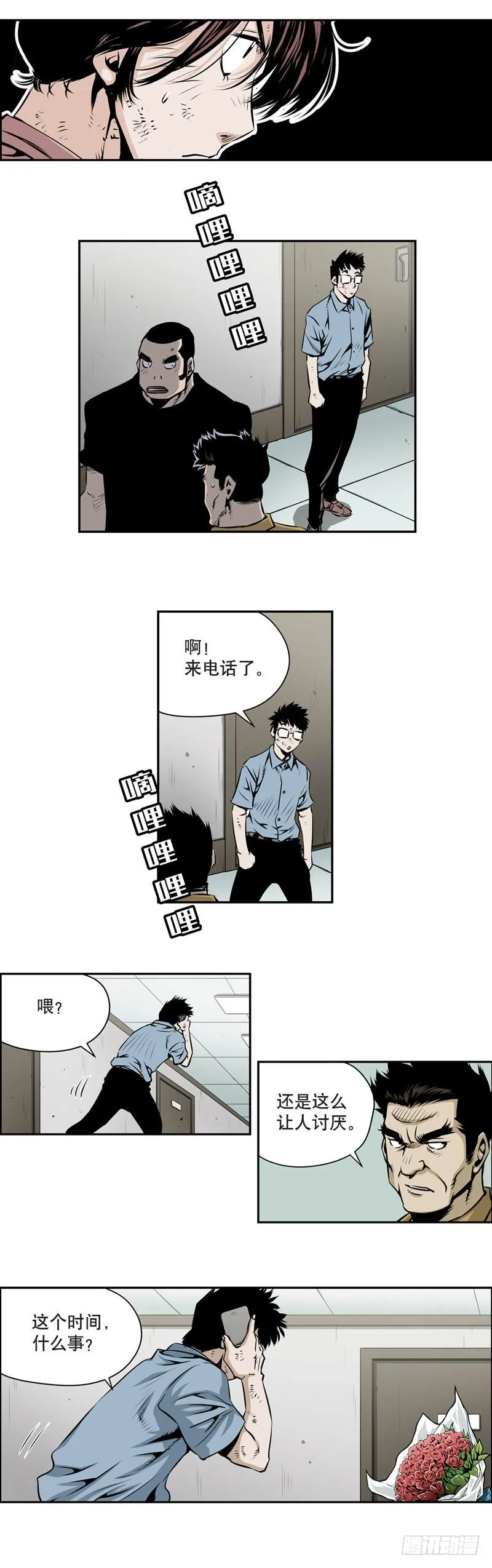 第一百六十八话 第2页