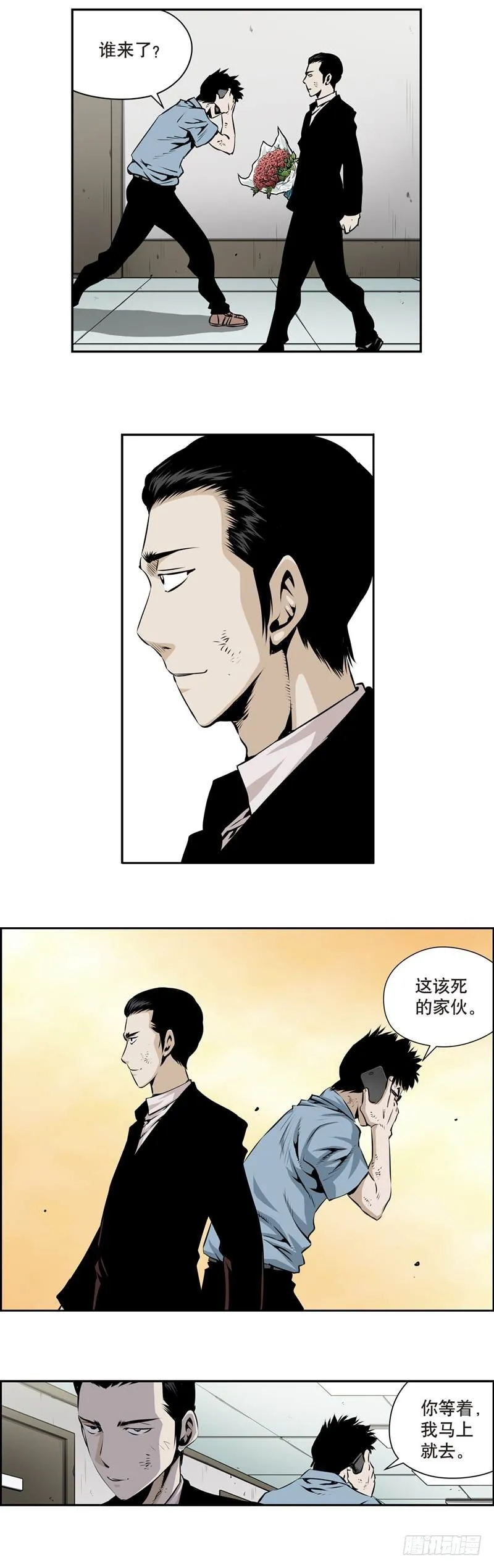 第一百六十八话 第3页