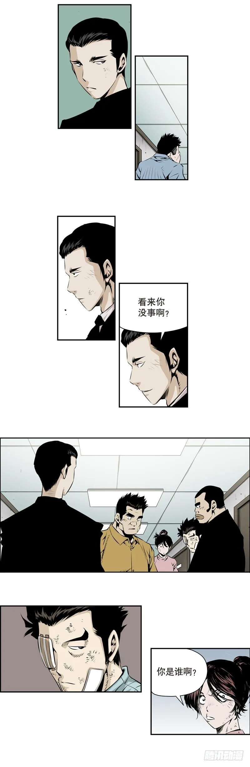 第一百六十八话 第4页