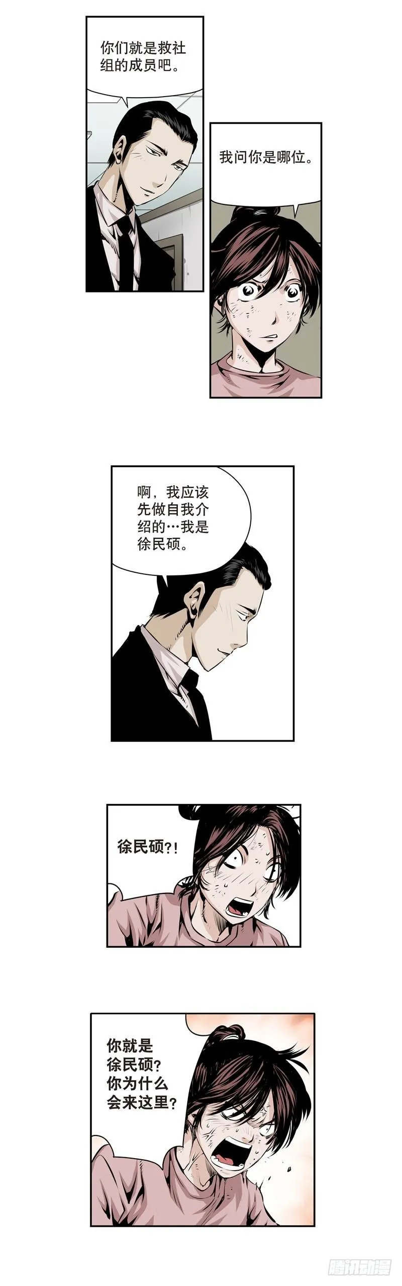 第一百六十八话 第5页