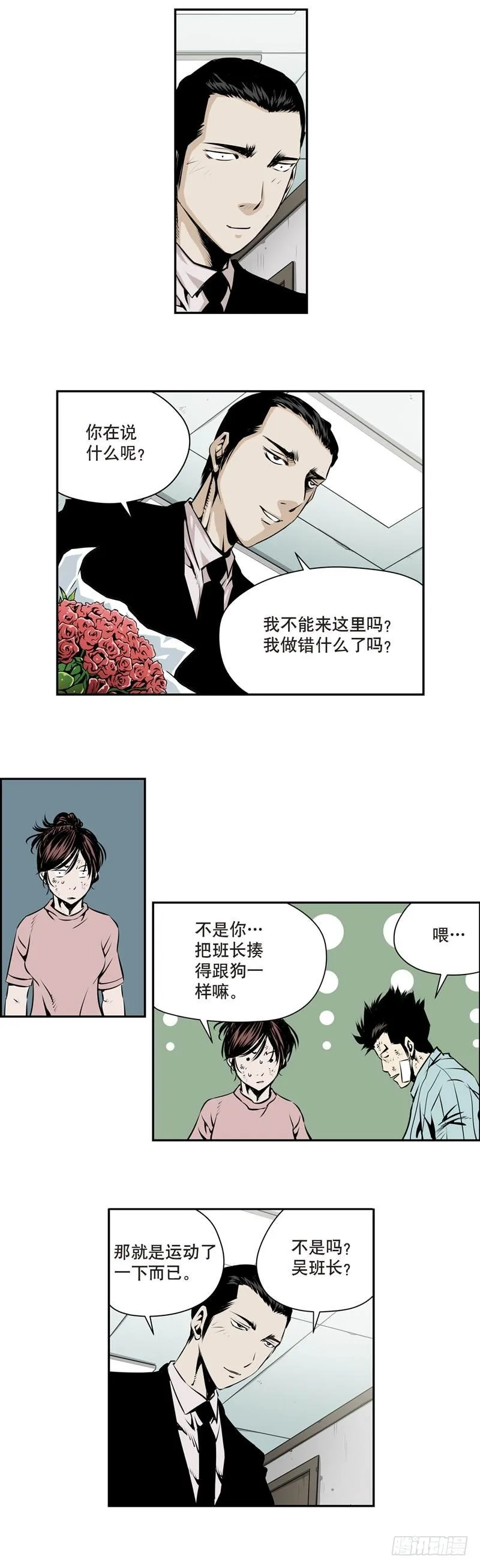 第一百六十八话 第6页