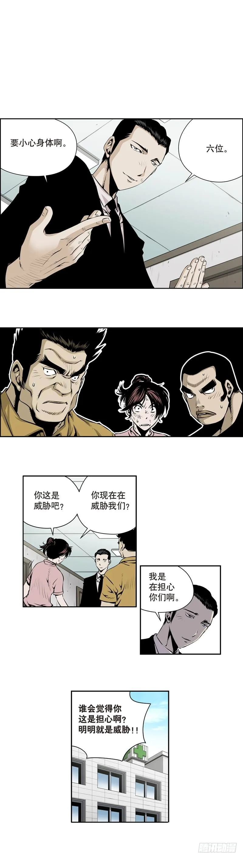 第一百六十九话 第1页