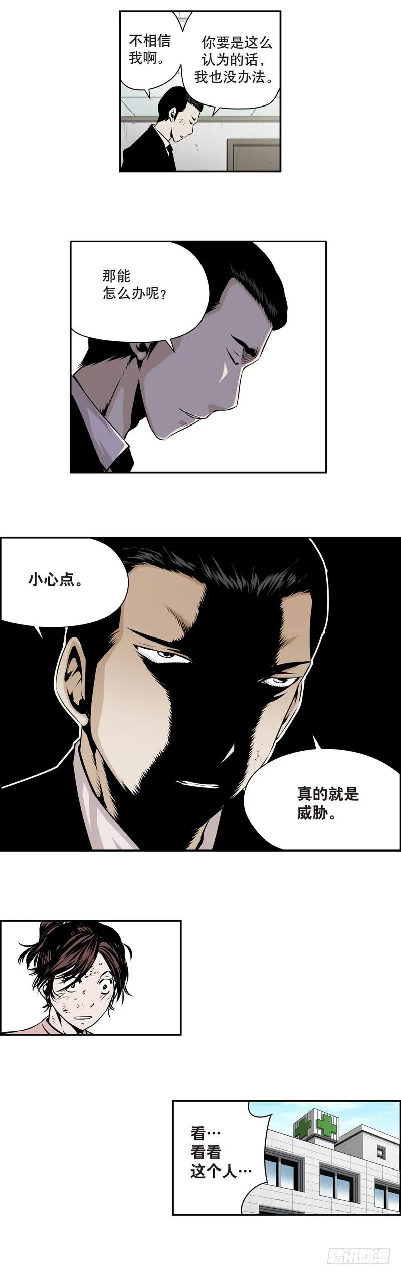 第一百六十九话 第2页