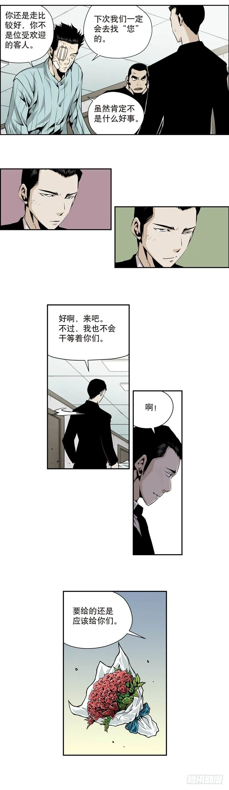 第一百六十九话 第4页