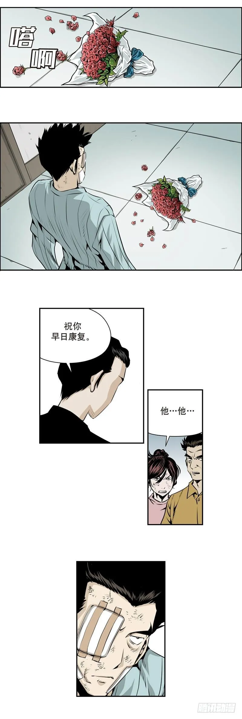 第一百六十九话 第5页