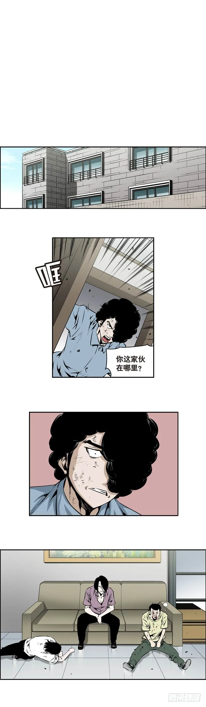 第一百六十九话 第6页