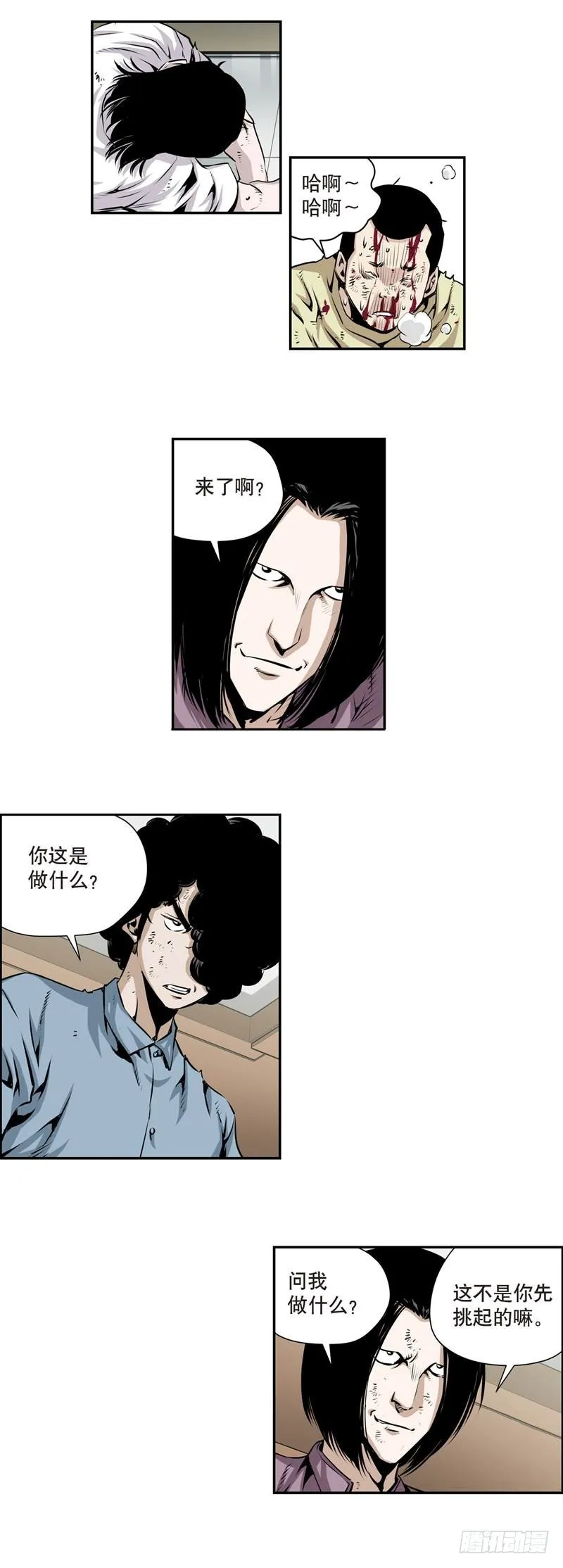 第一百七十话 第1页