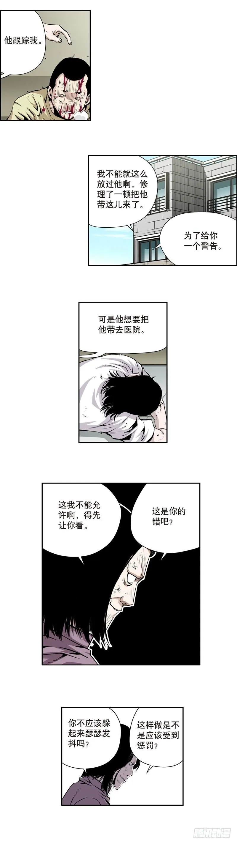 第一百七十话 第2页