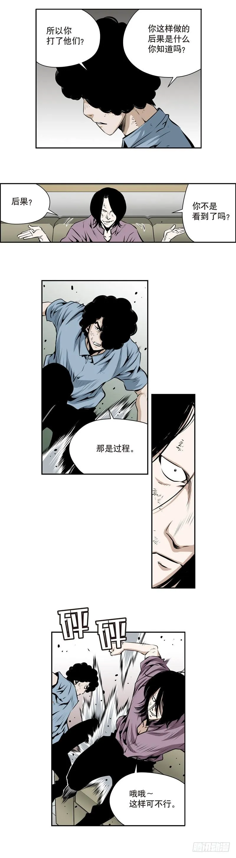第一百七十话 第3页