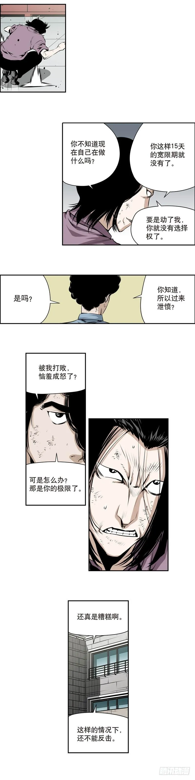 第一百七十话 第4页