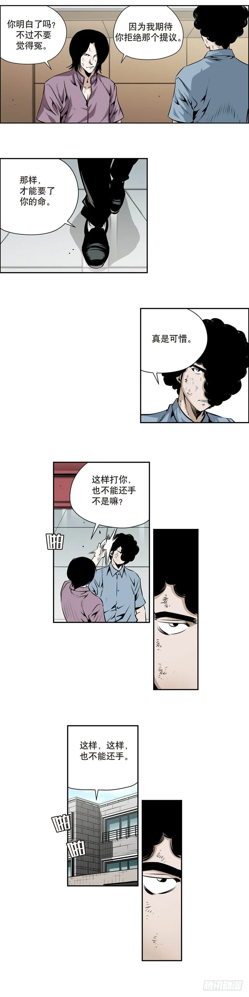 第一百七十话 第5页