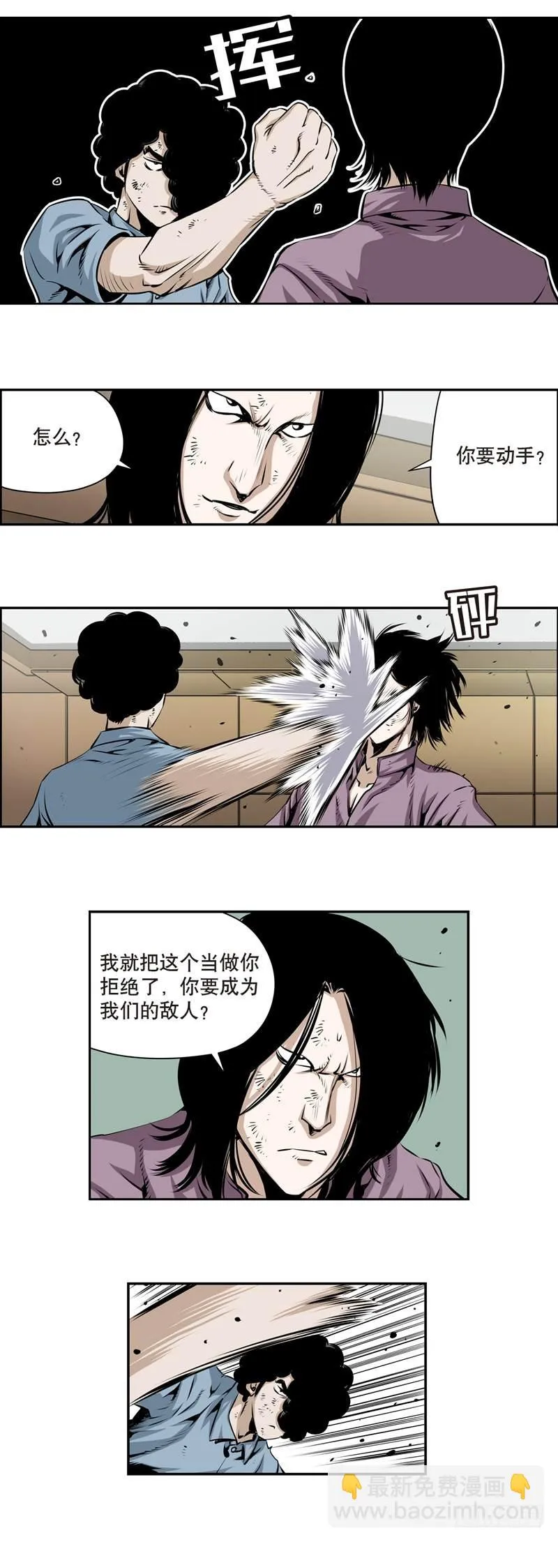 第一百七十话 第6页