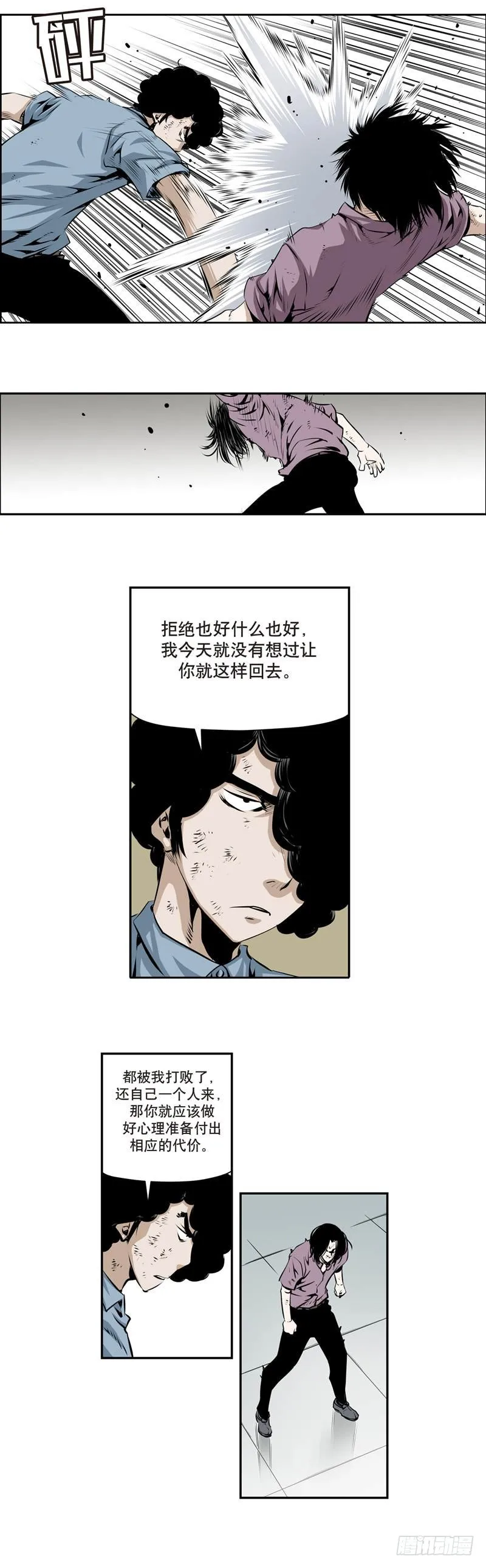 第一百七十话 第7页