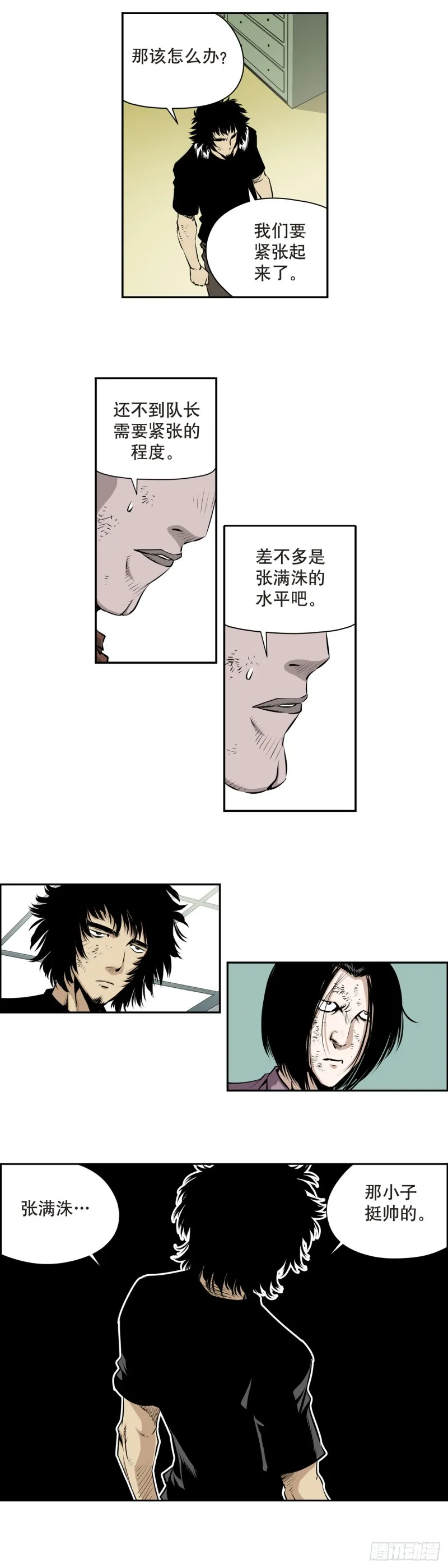 第一百七十一话 第4页