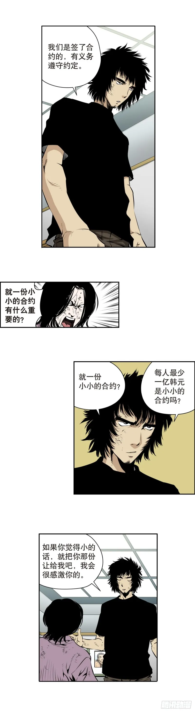 第一百七十一话 第6页
