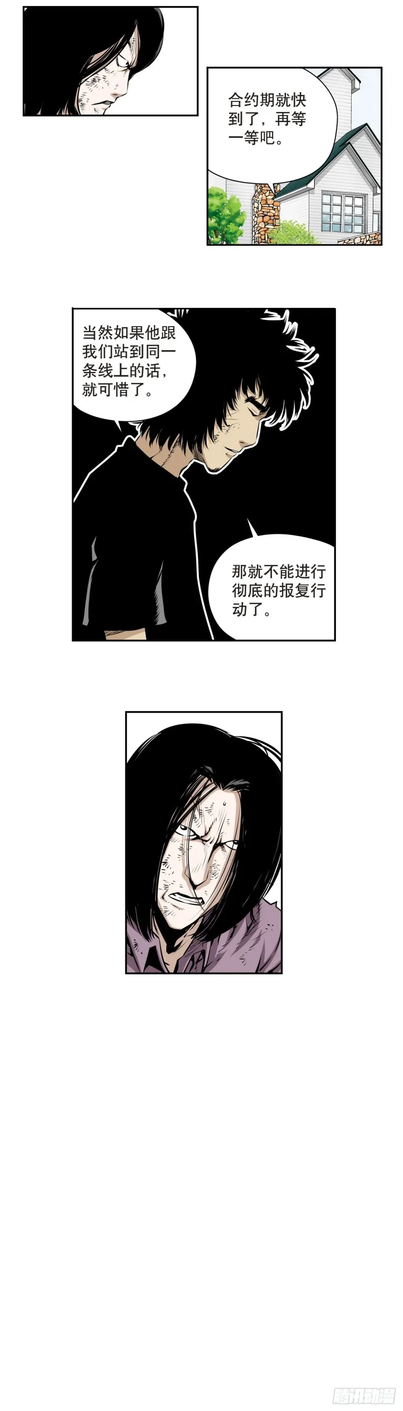 第一百七十一话 第7页