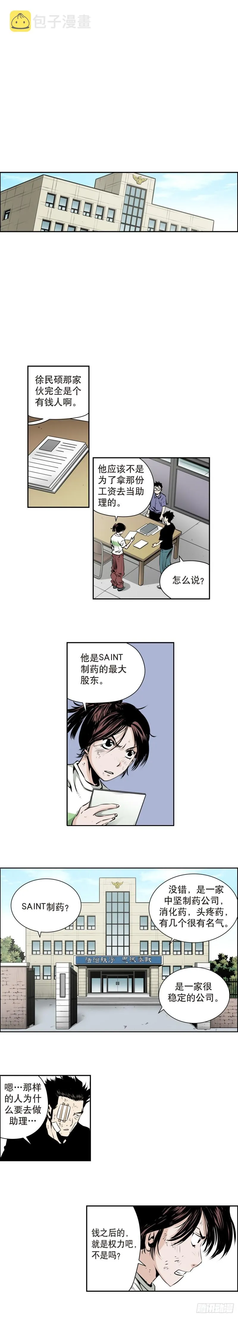 第一百七十二话 第1页