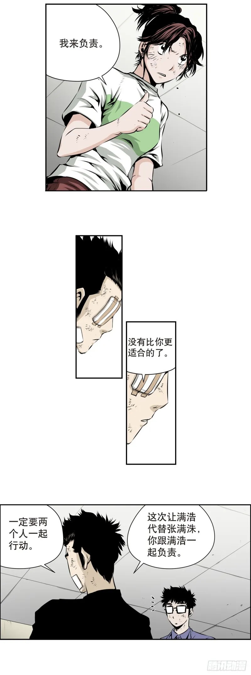 第一百七十二话 第3页