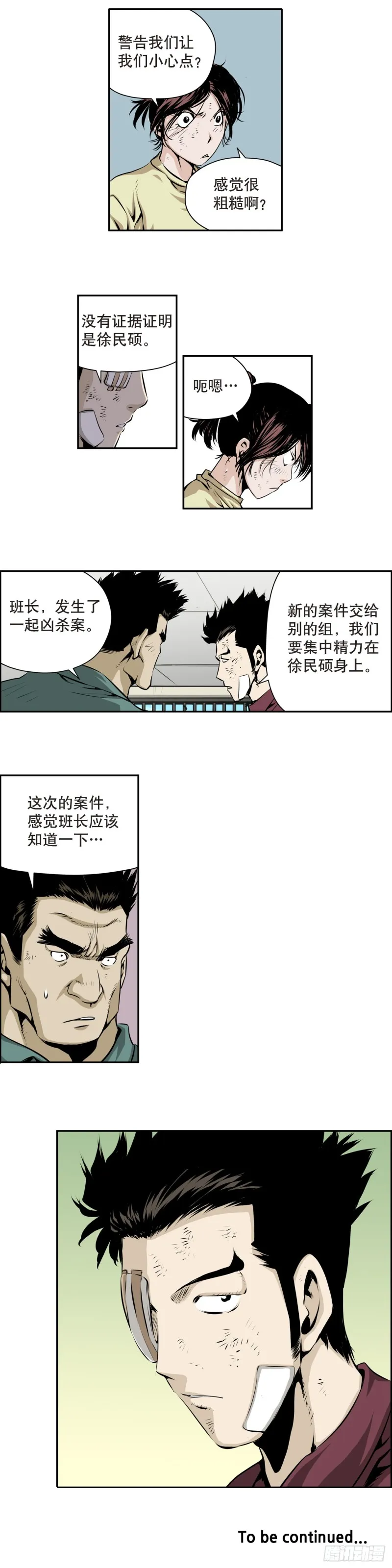 第一百七十二话 第7页