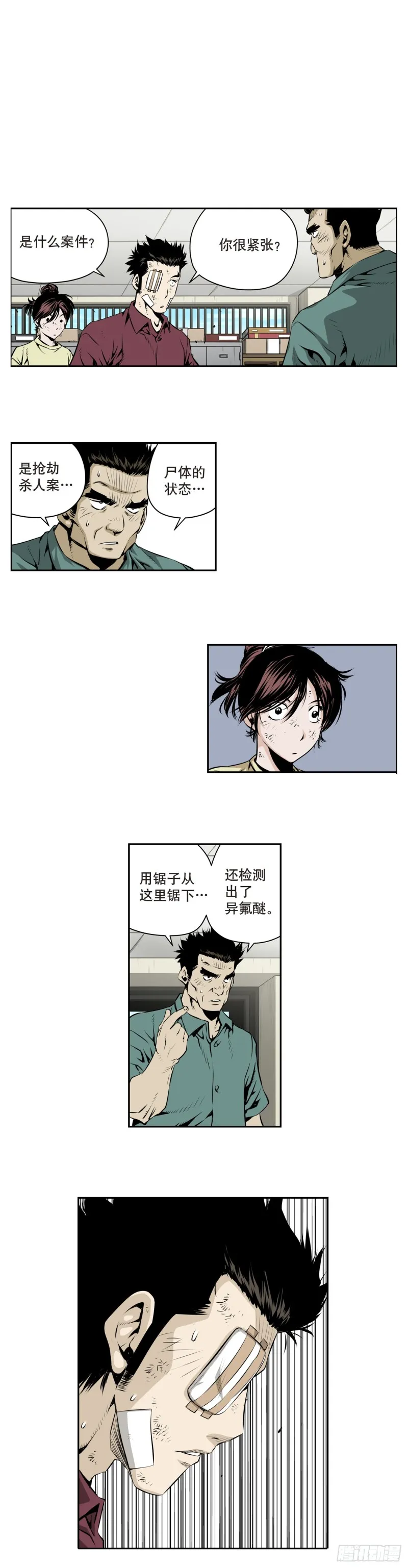第一百七十三话 第2页