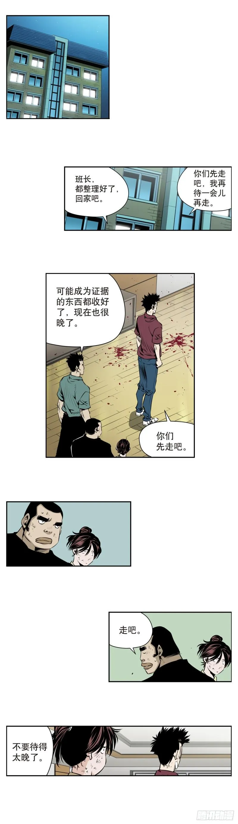 第一百七十三话 第4页