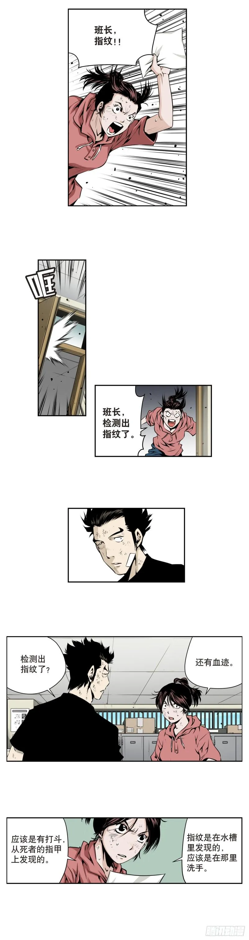 第一百七十三话 第7页