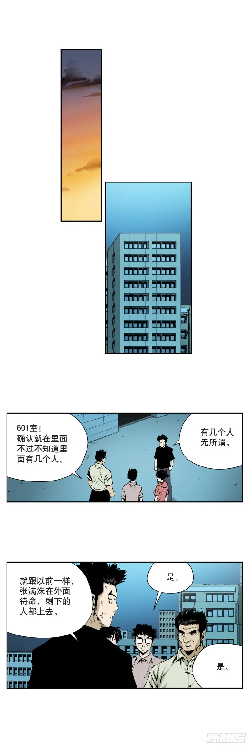 第一百七十四话 第2页