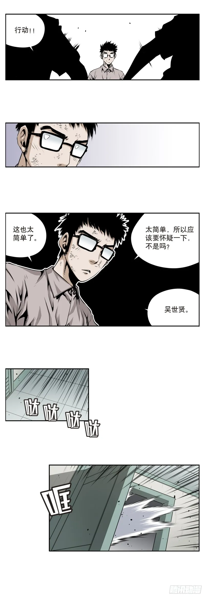 第一百七十四话 第3页