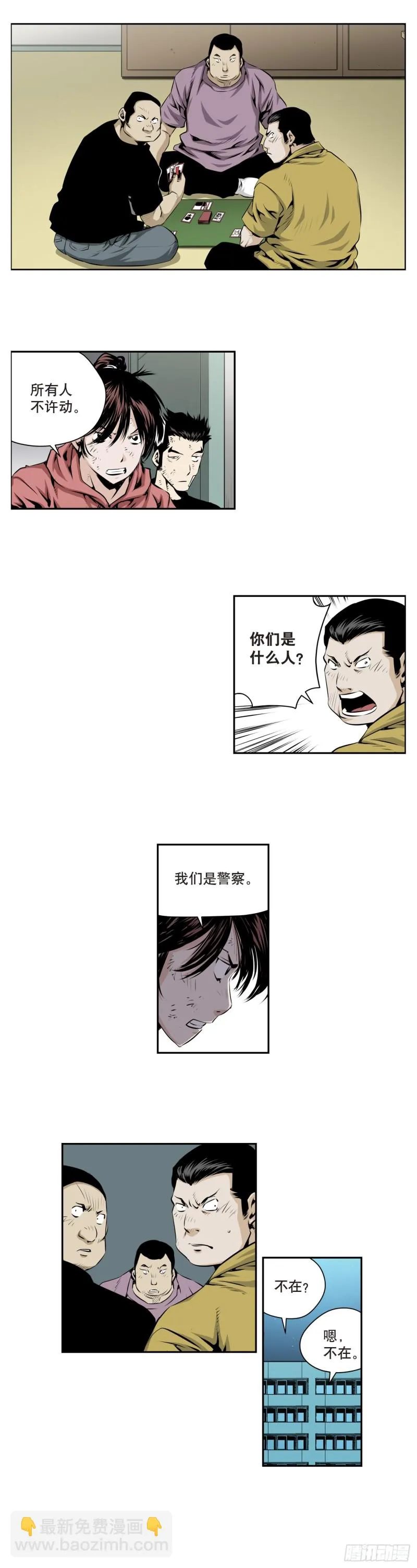 第一百七十四话 第4页